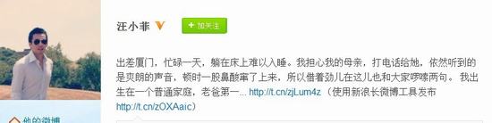 汪小菲微博哭訴爹媽發家史：張蘭八萬元起家