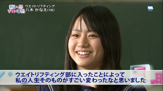 日本舉重隊(duì)翻版“蒼井空”八木加奈耶