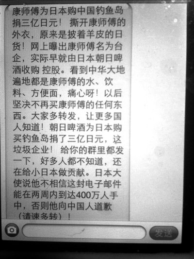 網傳康師傅為日捐資購釣魚島 回應稱遭造謠攻擊