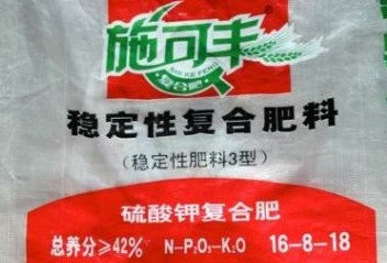 施可豐復(fù)合肥涉偷工減料 4項(xiàng)檢測3不合格