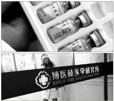 12月7日，孟女士展示過期保胎針，有效期至2012年9月（上圖）。隨后，她向衛(wèi)生部門舉報（下圖）。新京報記者 尹亞飛 攝