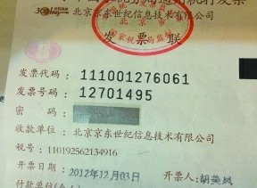 市民稱在京東網購蘋果手機送來疑似返修貨