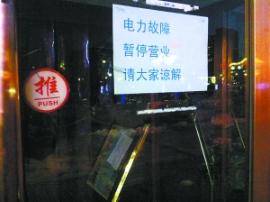 孫楠入股餐廳停業 拖欠員工工資會員無法退費