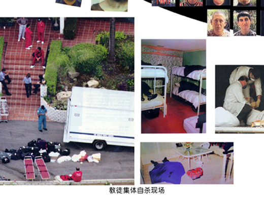 盤點(diǎn)全球邪教 “全能神”的蠱惑