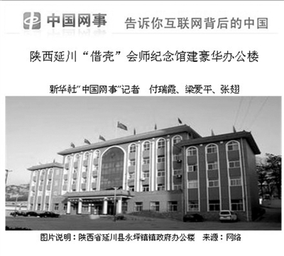 網絡截屏
