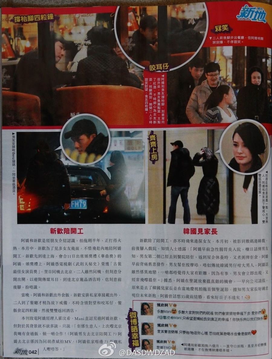 阿嬌最近被曝戀上韓國(guó)新歡，據(jù)知是韓國(guó)著名電影制作人Kwon，絕對(duì)高富帥。日前新歡專程飛北京，陪阿嬌開(kāi)工，但為了掩人耳目，二人經(jīng)常扮路人甲或前后腳，極為低調(diào)。