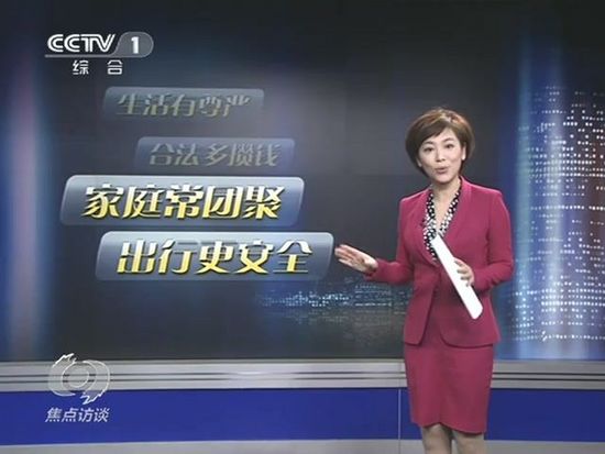 《人民日?qǐng)?bào)》改版 稱新的一年將努力“說真話”