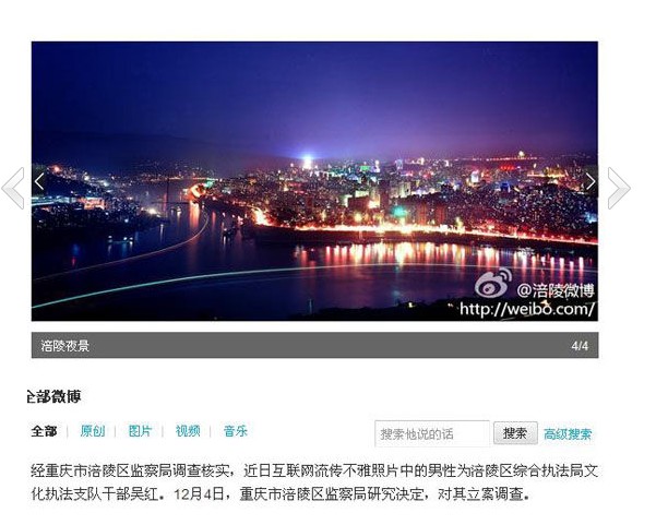 官員艷照頻出 木有節操啊！