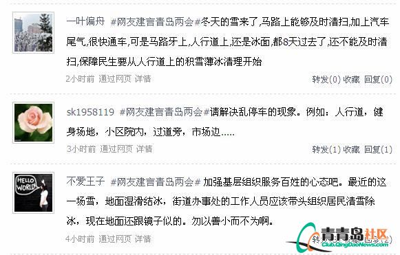 兩會日報：減輕學生過重課業負擔 建設城市大交通