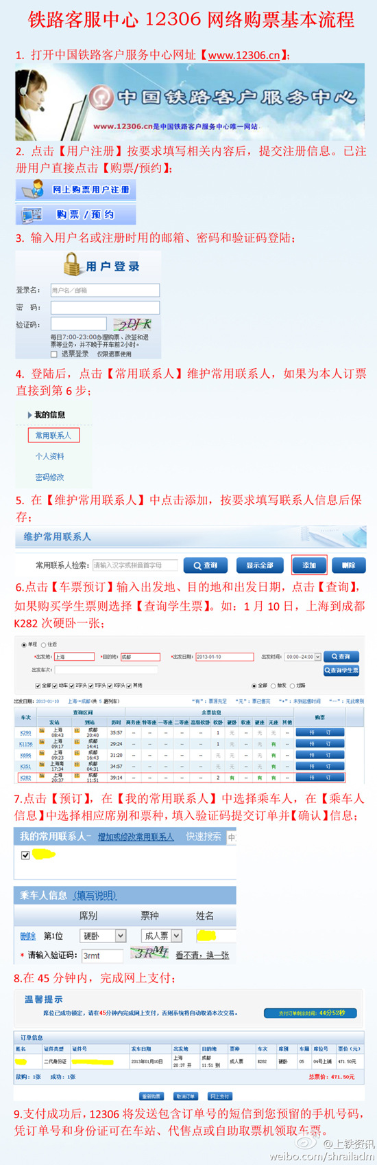 春運(yùn)超強(qiáng)購(gòu)票日歷走紅