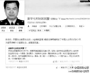 戚信福此前發出的查房微博及回應 網友截圖