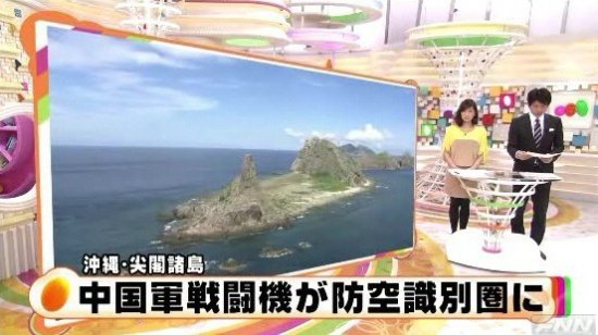 視頻截圖：日本媒體報道中國軍機(jī)飛臨釣魚島附近海域。