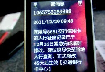 銀行違規(guī)辦卡致身陷黑名單 久拖不決遭質疑