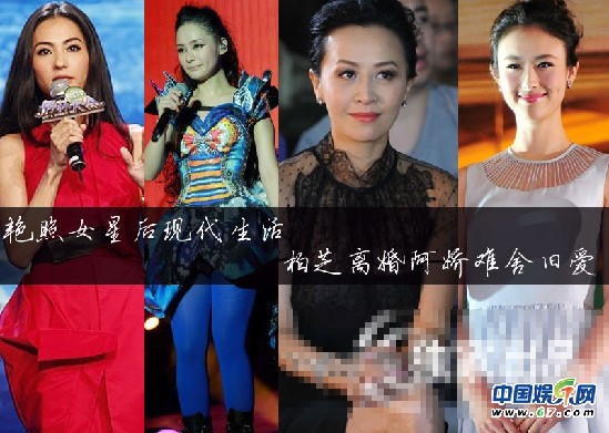 揭露艷照女星的后現代生活