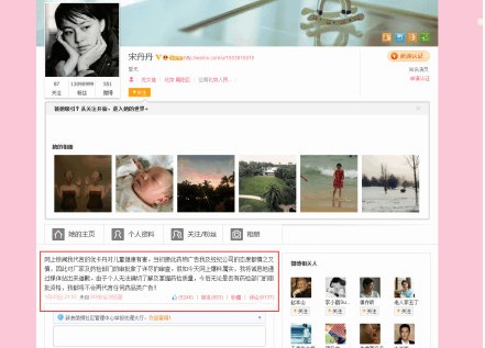 揭宋丹丹家世 老公是地產大亨