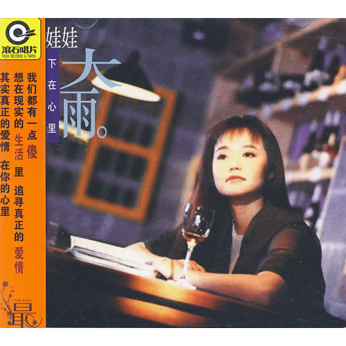 昔日歌壇紅星現狀：齊秦淪落奶爸 陳慧嫻自殘