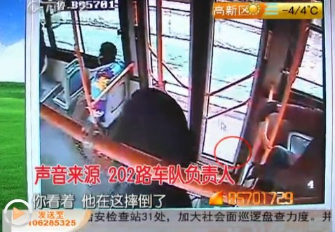 老人稱(chēng)被202路車(chē)刮倒 監(jiān)控澄清“公交傷人”是謊言