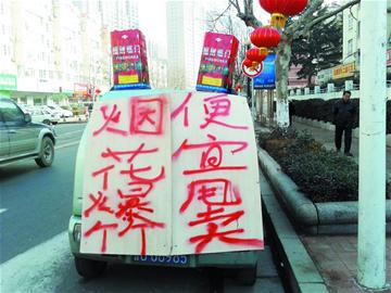 霧霾雨雪天影響煙花爆竹銷(xiāo)售