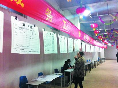 正規招聘大集不敵馬路市場