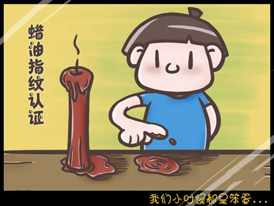回想我們小時(shí)候做過(guò)的傻事 笨笨的樣子