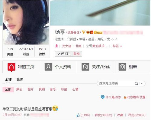 網友曝疑似楊冪與“作業本”微博舌戰