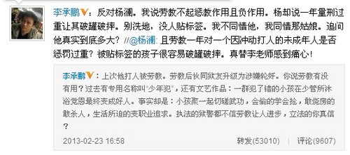 楊瀾挺李雙江兒子稱懲罰過重 惹怒網友公開道歉(圖)
