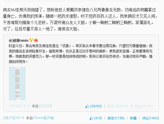 劉濤老公王珂破產抑郁磕藥尿失禁