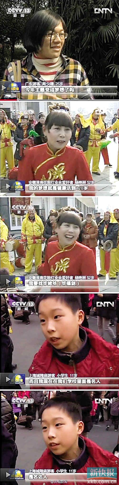 央視街訪又來(lái)啦，這回不問(wèn)幸福問(wèn)夢(mèng)想