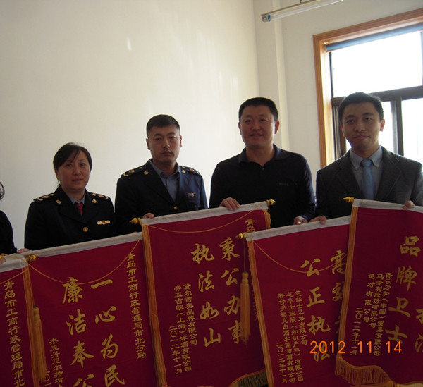 市北分局打假維權工作受到企業稱贊并獲贈錦旗 市北分局打假維權工作受到企業稱贊并獲贈錦旗