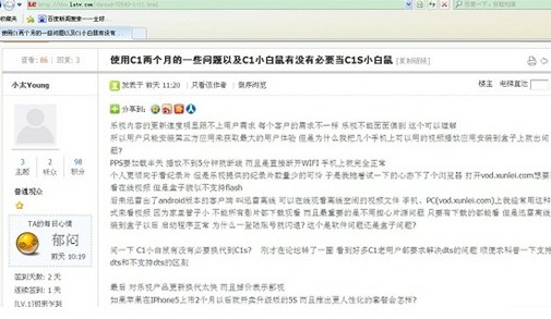樂視網視c1盒子看視頻卡頓 遙控器失靈頻死機