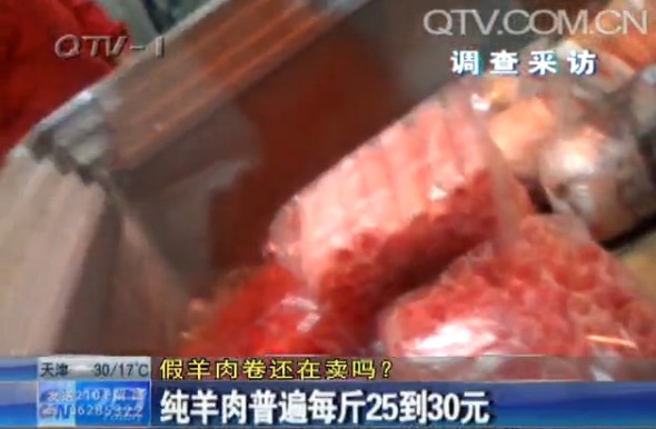 假羊肉卷被曝光 部分現切羊肉攤關門歇業(yè)