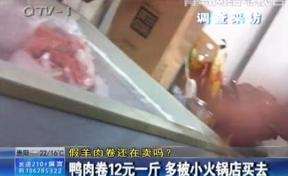 假羊肉卷被曝光 部分現切羊肉攤關門歇業(yè)