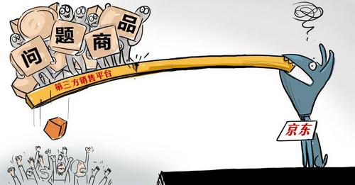 消費者怒訴！京東商城送貨積極退款等半月
