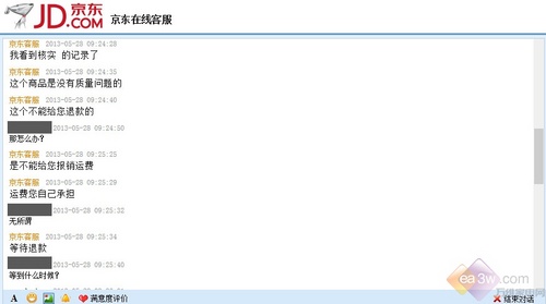 消費者怒訴！京東商城送貨積極退款等半月