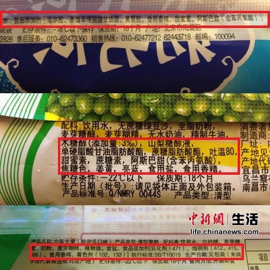 雪糕成食品添加劑移動倉庫 孕婦兒童應少吃