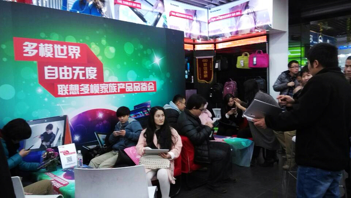 多模世界 自由無度 ——聯想多模式產品家族青島首發