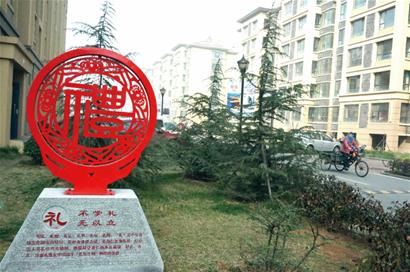 黃島 鄉村文明