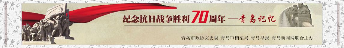 【抗戰記憶】德縣路事件：日軍在青引發戰爭陰霾