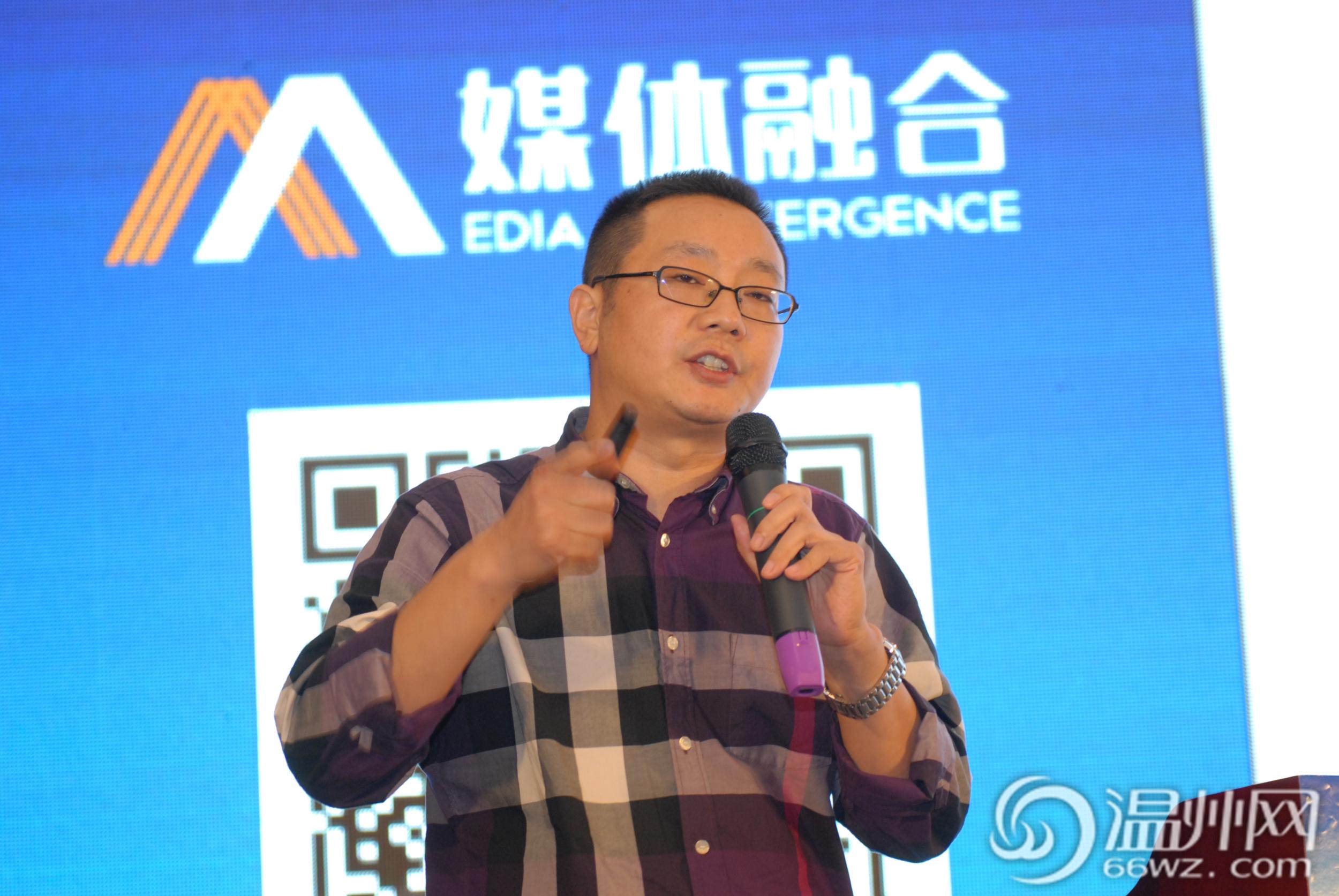首屆中國報(bào)業(yè)新媒體發(fā)展大會(huì)在溫州舉行