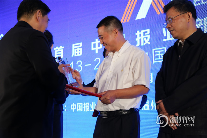 首屆中國報(bào)業(yè)新媒體發(fā)展大會(huì)在溫州舉行