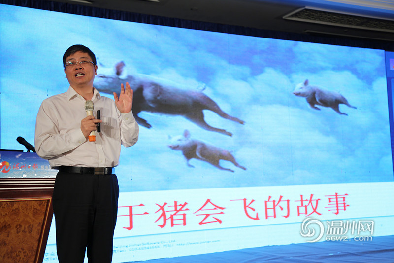 首屆中國報(bào)業(yè)新媒體發(fā)展大會(huì)在溫州舉行