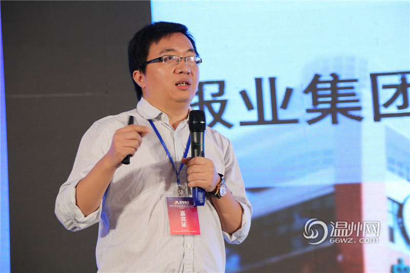 首屆中國報(bào)業(yè)新媒體發(fā)展大會(huì)在溫州舉行