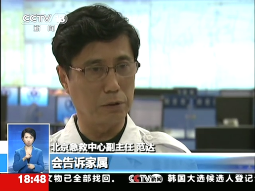 北京急救資源未聯網 病人找床靠運氣